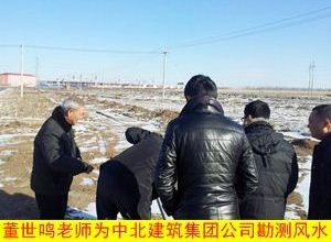 杭州风水师中北建筑王总与董世鸣